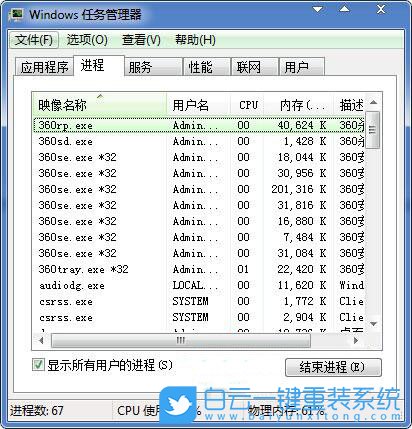 win7,文件修復步驟