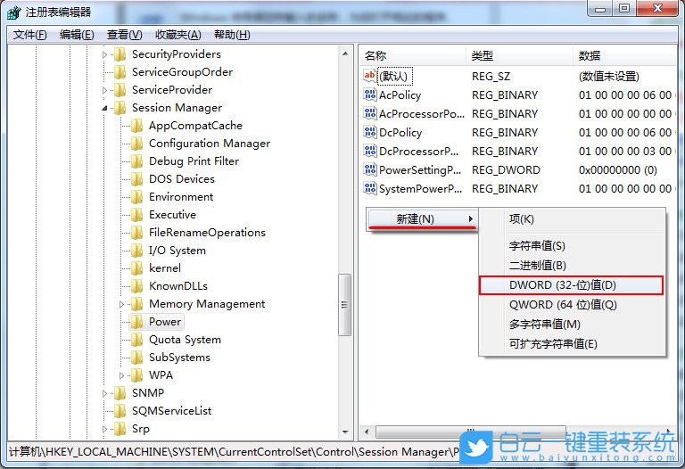 win7,斷網(wǎng),待機(jī)不斷網(wǎng)步驟