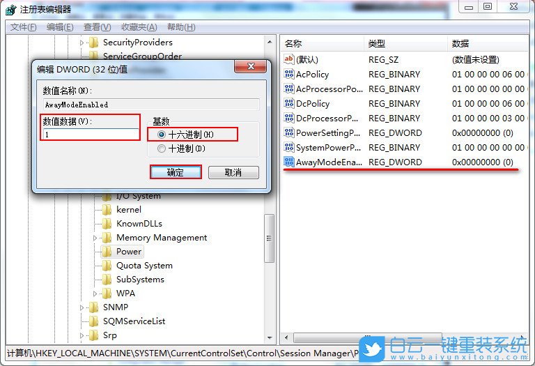 win7,斷網(wǎng),待機(jī)不斷網(wǎng)步驟