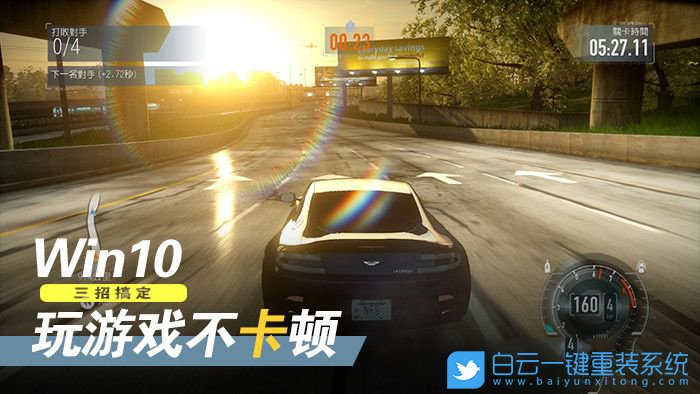 win10,游戲優化步驟