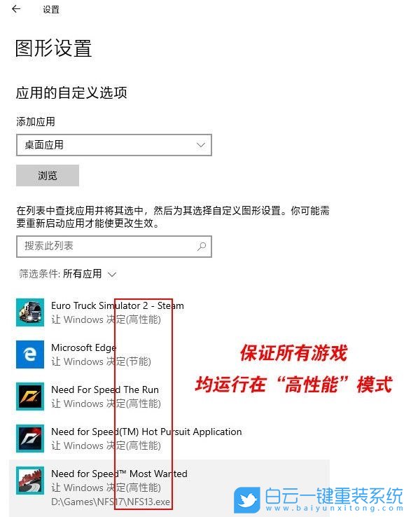 win10,游戲優化步驟