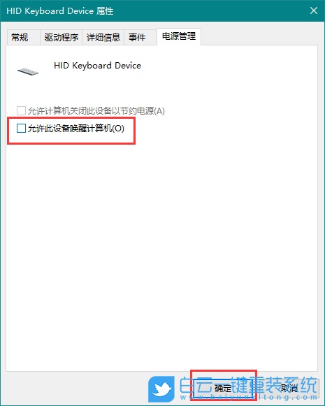 Win11,鼠標鍵盤,喚醒屏幕步驟