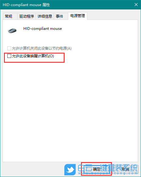 Win11,鼠標鍵盤,喚醒屏幕步驟