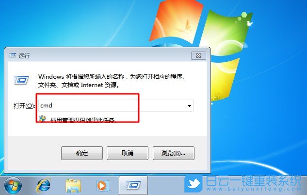 win7,硬件信息,配置信息步驟