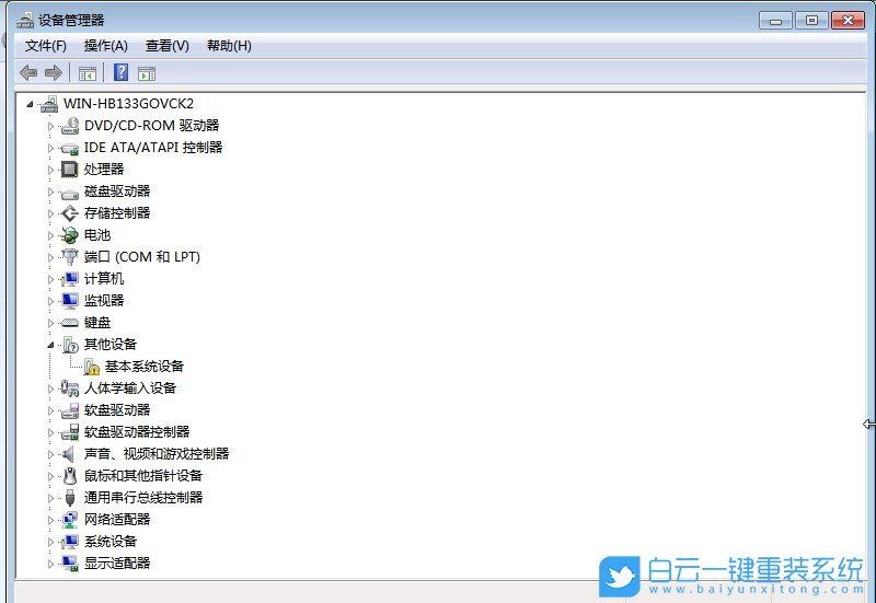 win7,硬件信息,配置信息步驟