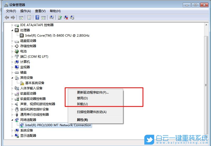 win7,硬件信息,配置信息步驟