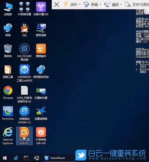新主板,win7步驟