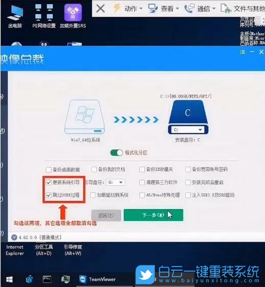 新主板,win7步驟
