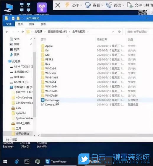 新主板,win7步驟