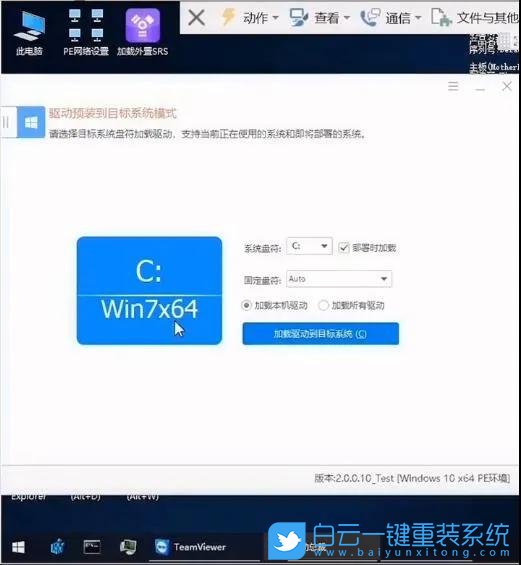 新主板,win7步驟