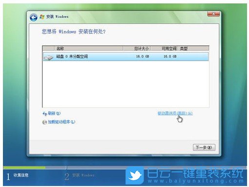 光盤,光驅,重裝系統步驟