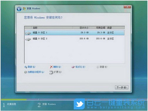 光盤,光驅,重裝系統步驟