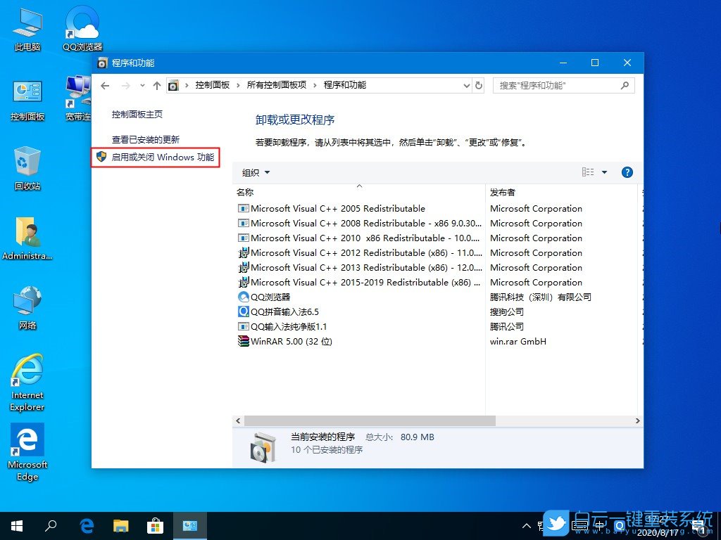 win10,.net步驟