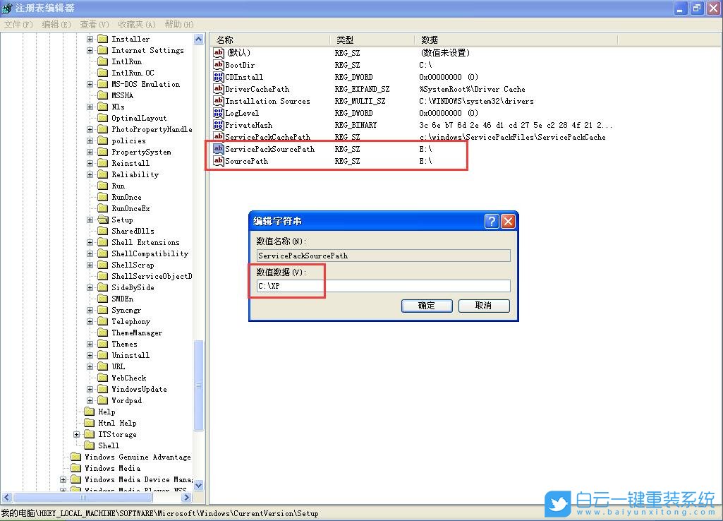 WinXp,修復文件步驟