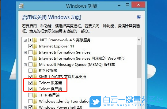 Win10,Telnet步驟