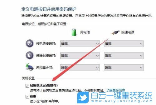 Win10,無法正常關(guān)機(jī),關(guān)機(jī)步驟
