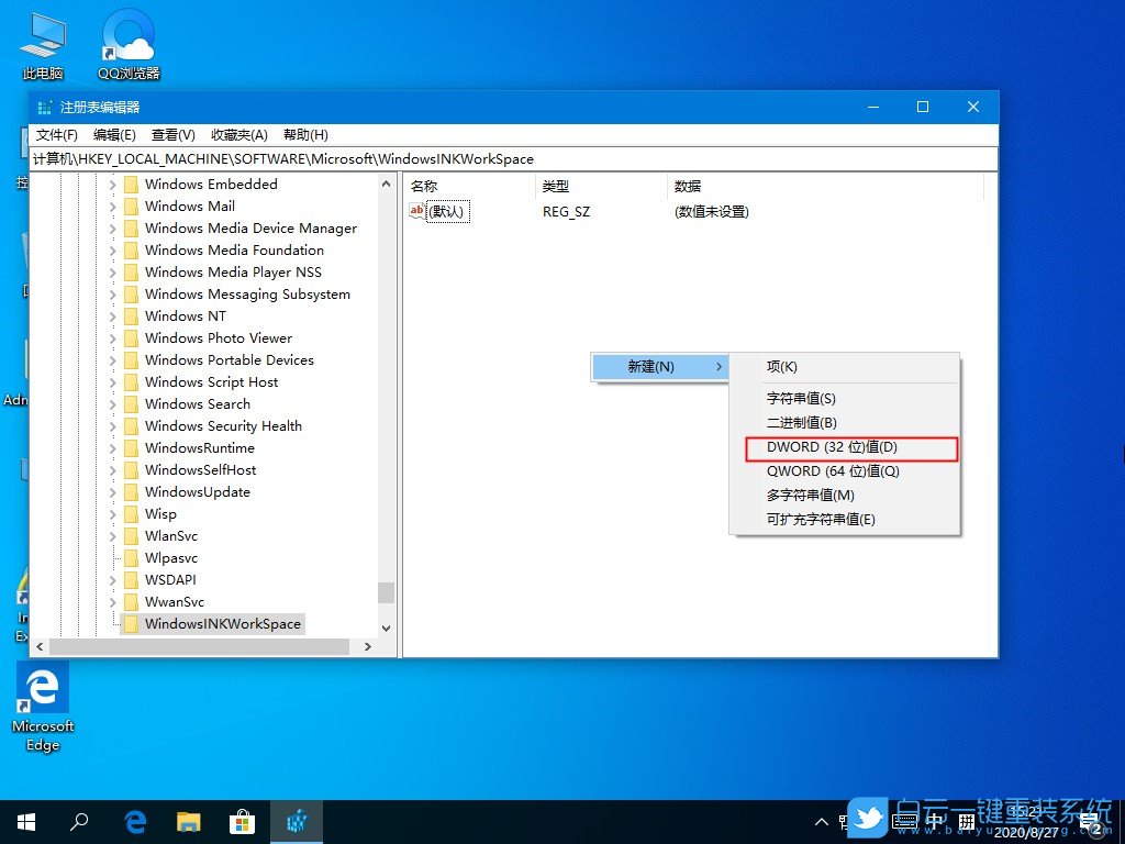 win10,Ink工作區(qū)步驟