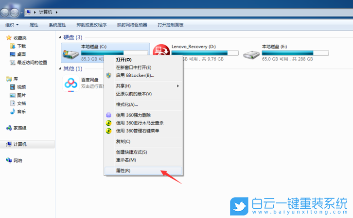 Win7,重裝系統,系統文件步驟