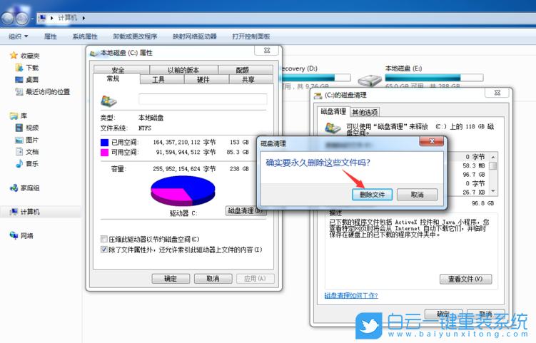 Win7,重裝系統,系統文件步驟