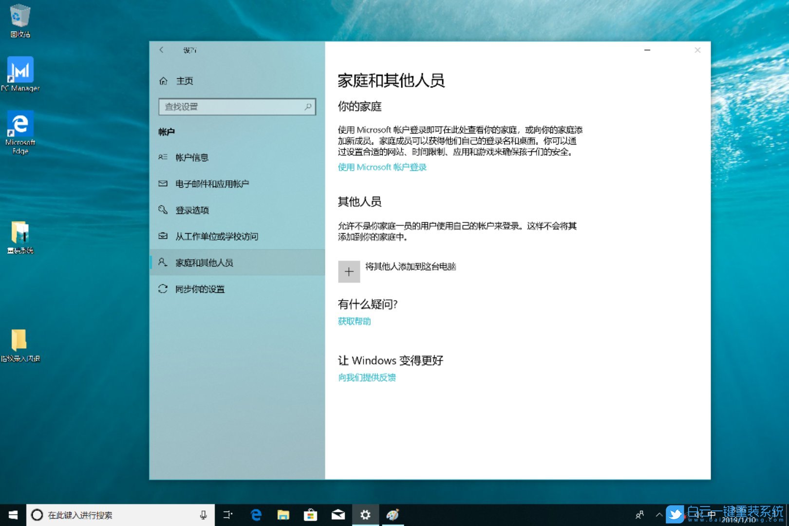 惠普戰(zhàn)66,重裝系統(tǒng),指紋設置步驟