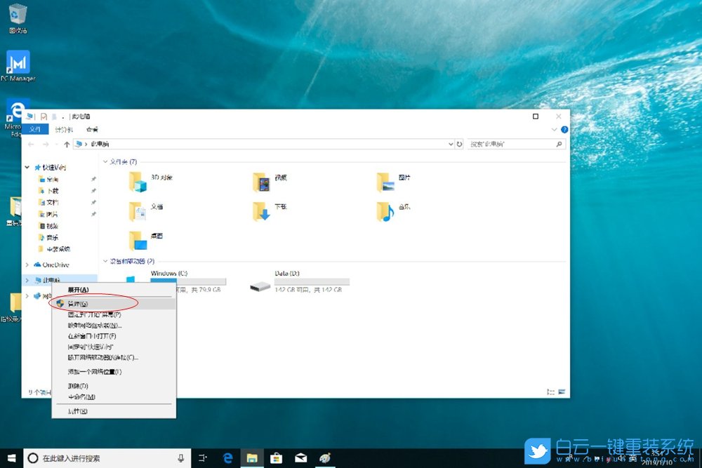 惠普戰(zhàn)66,重裝系統(tǒng),指紋設置步驟