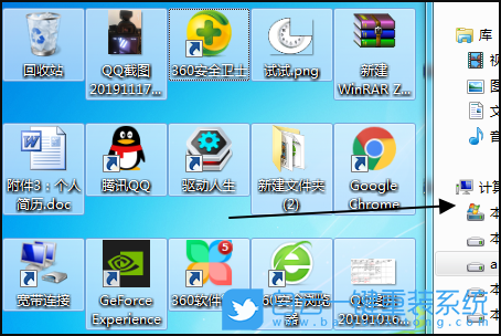 重裝系統,桌面圖標步驟