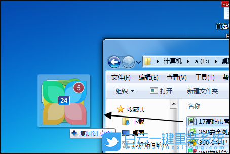 重裝系統,桌面圖標步驟