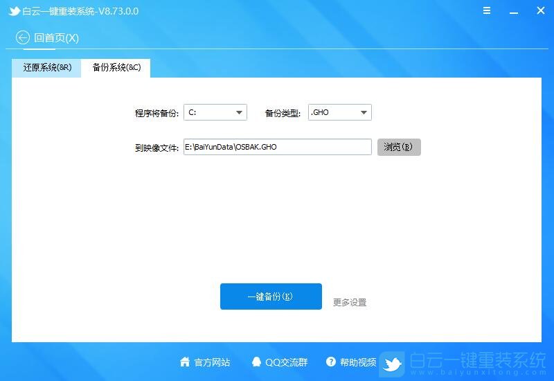 Win10怎么備份系統,Win10如何備份系統,Win10備份系統步驟