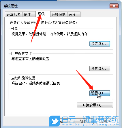 win7,啟動(dòng)修復(fù)步驟