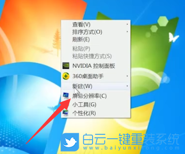重裝系統,屏幕黑邊步驟