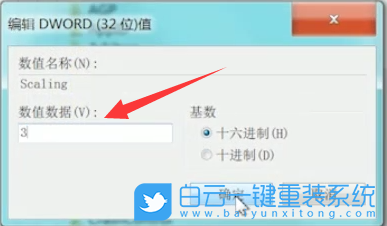 重裝系統,屏幕黑邊步驟