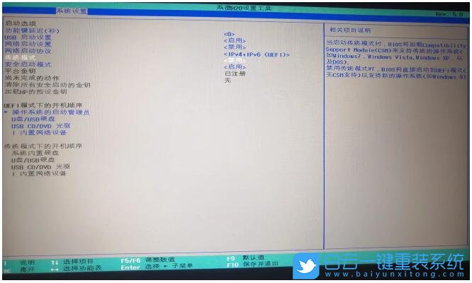 重裝系統(tǒng),引導(dǎo)設(shè)備,啟動(dòng)設(shè)備步驟