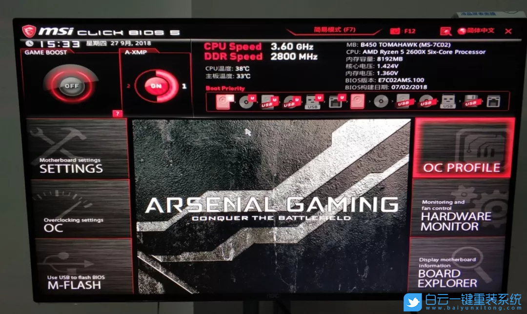 微星M3主板,U盤啟動步驟