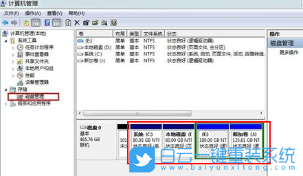 win10,Windows,更改盤符步驟