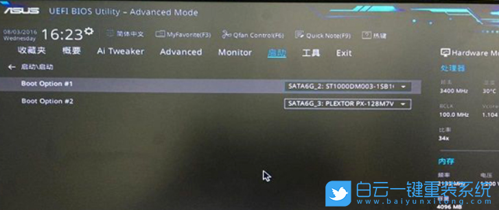 無效分區,無法開機步驟
