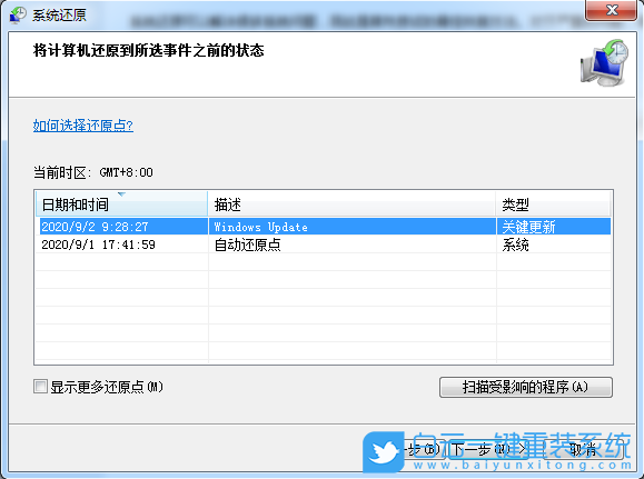 臺式電腦,還原系統,臺式機,Win7,Win10,Win11步驟