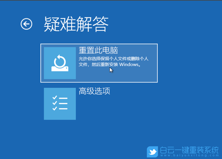 重裝系統,win10,未能正確啟動步驟