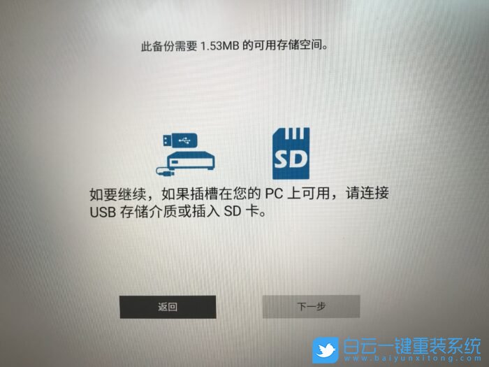 戴爾電腦,Recovery,文件備份步驟