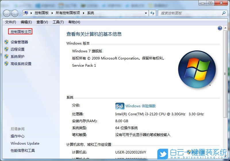 重裝系統,Win7步驟
