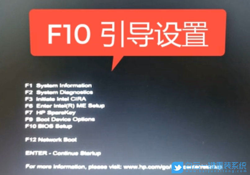 惠普,Bios,USB啟動步驟