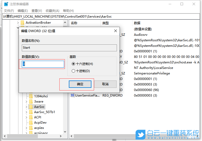 win10,臨時(shí)文件,注冊(cè)表步驟