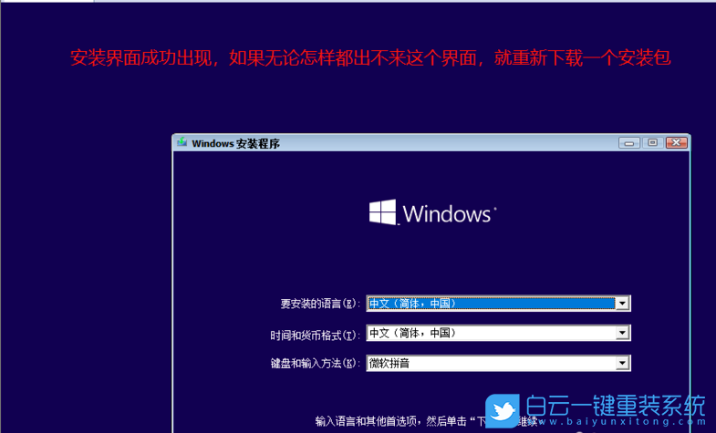 虛擬機(jī),Win10步驟