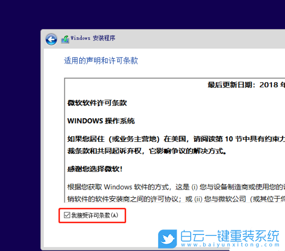 虛擬機(jī),Win10步驟