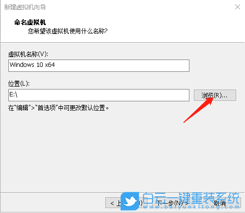 虛擬機(jī),Win10步驟