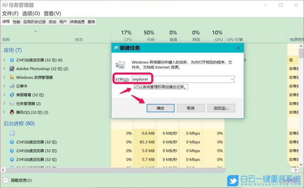 win10,重裝系統(tǒng),桌面位置步驟