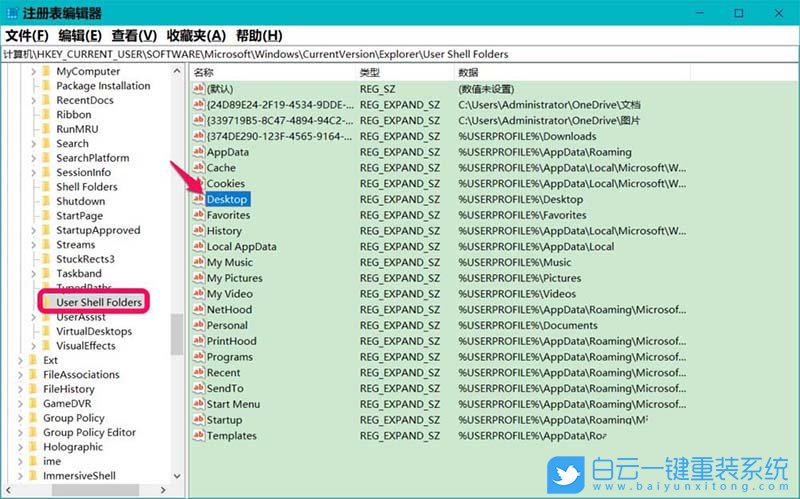 win10,重裝系統(tǒng),桌面位置步驟