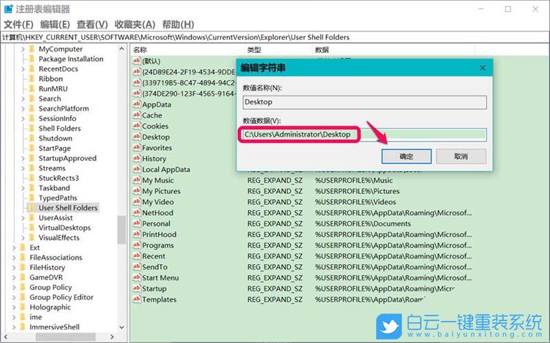win10,重裝系統(tǒng),桌面位置步驟