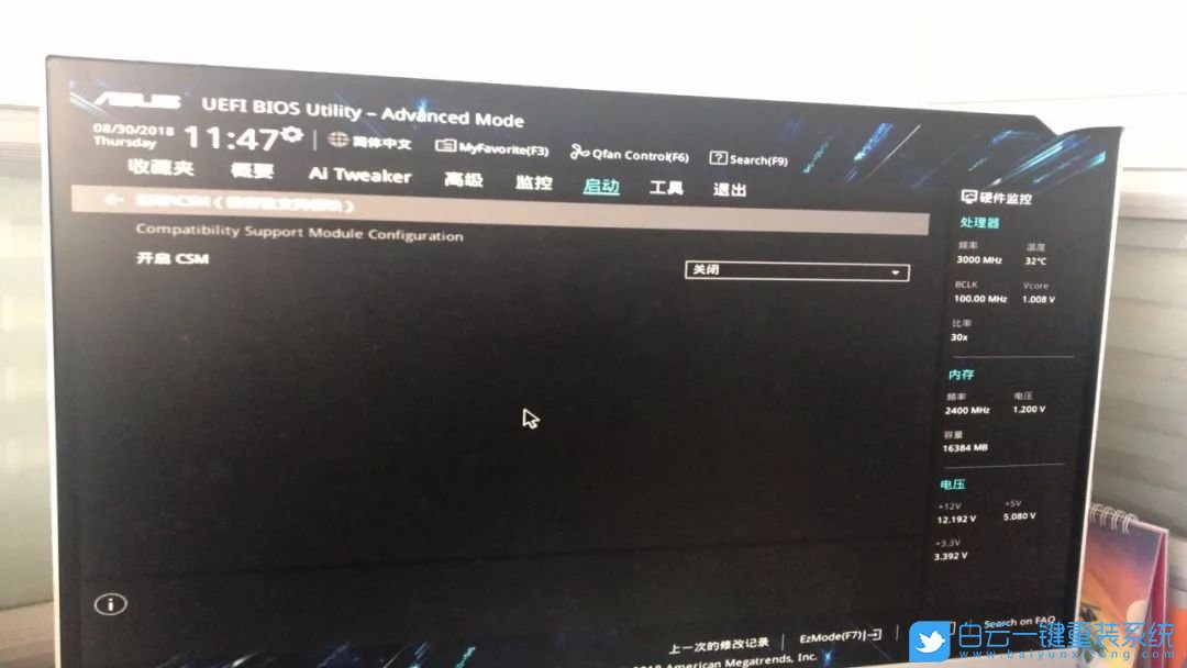 華碩主板,U盤啟動步驟