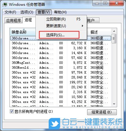 Win7,任務管理器,PID步驟