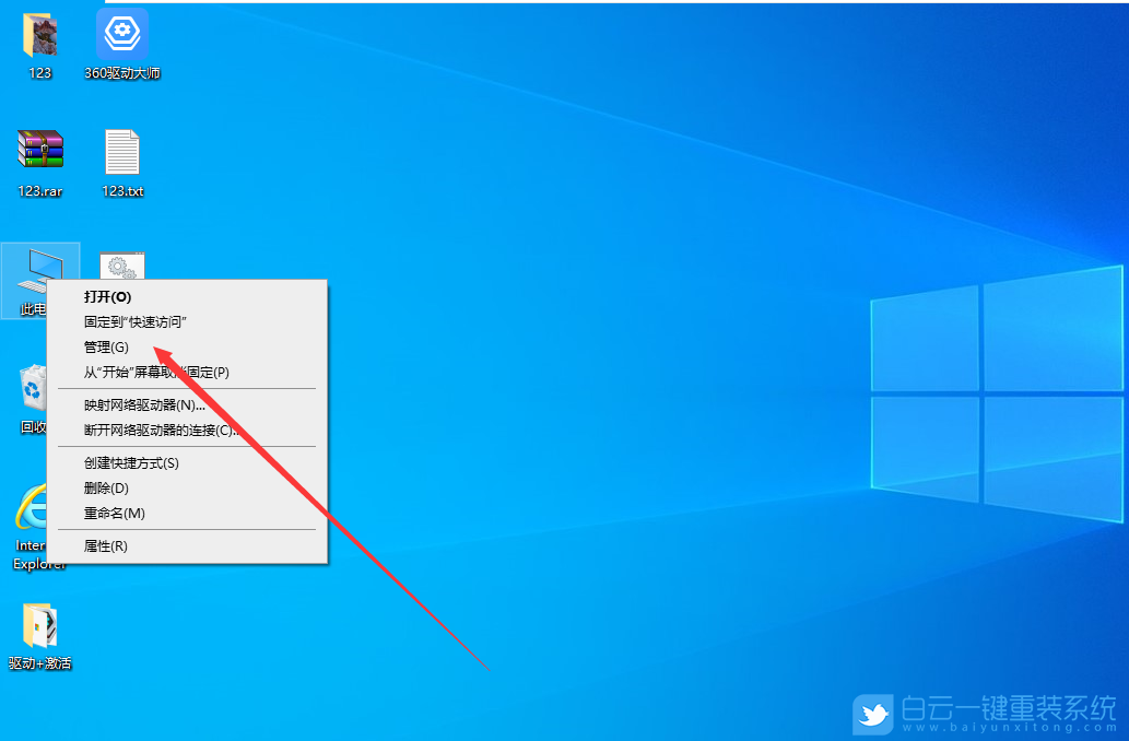 Win10,未分配磁盤,分區(qū)步驟